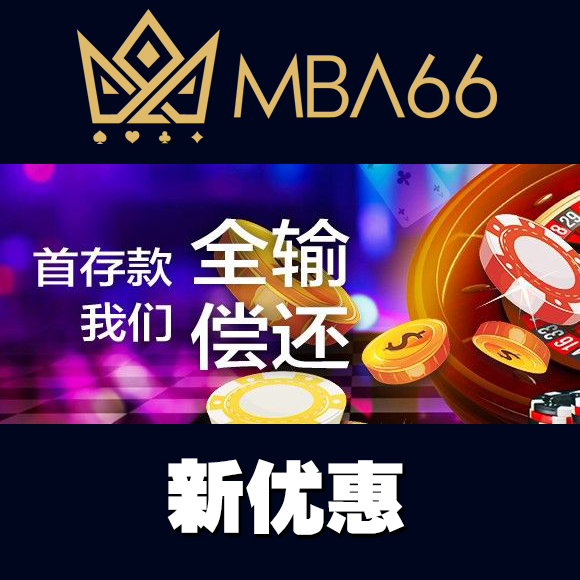 新会员优惠